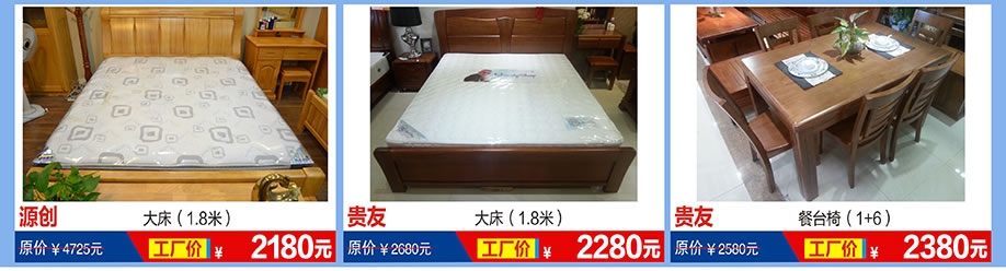 源创,贵友,贵友,福永红树湾国际家具,深圳家具卖场,家具网上商城